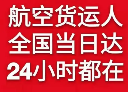 哈尔滨航空物流货物、航空货运:物流行业各岗位招聘